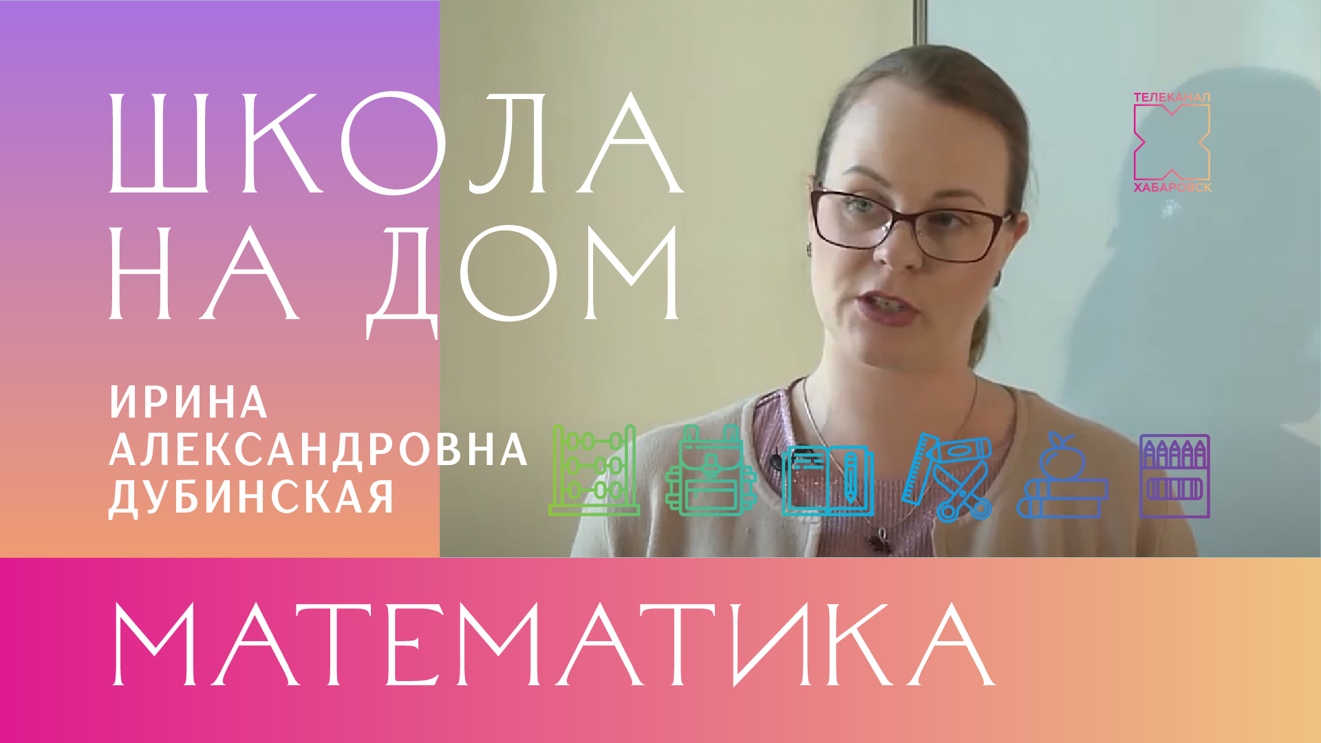 Математика. Задание № 12. Подготовка к сдаче ЕГЭ | Телеканал 