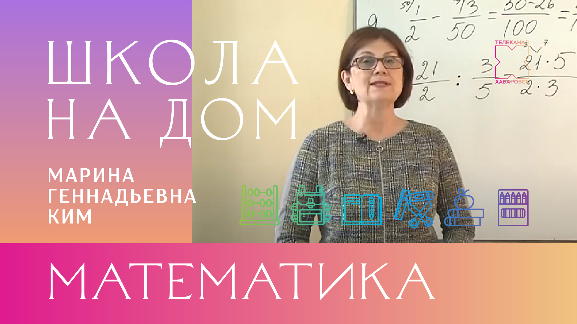 Математика. Задание № 11. Часть 2. Подготовка к ЕГЭ | Телеканал 