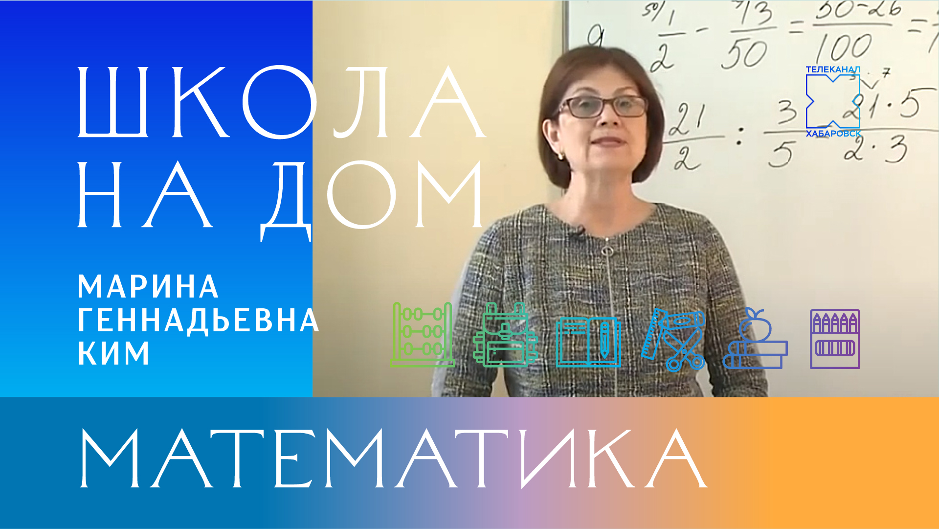 Математика. Задание № 11. Часть 3. Подготовка к сдаче ЕГЭ | Телеканал 