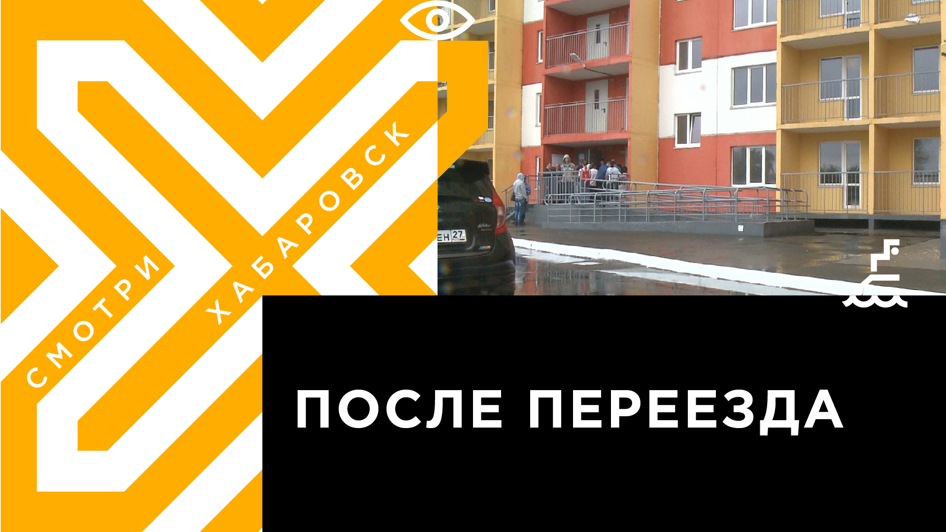 Хабаровчане из разрушенного дома на улице Зои Космодемьянской пожаловались  властям на проблемы | Телеканал 