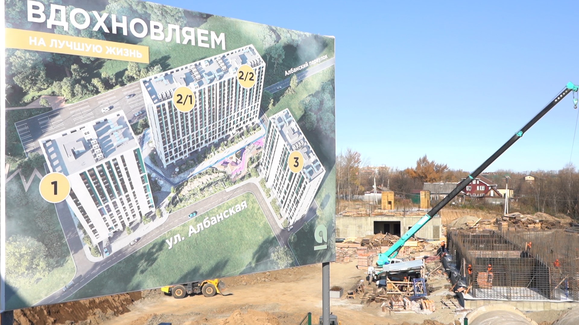 Новый жилой комплекс появится в Хабаровске на «Памятнике партизанам» | Телеканал 