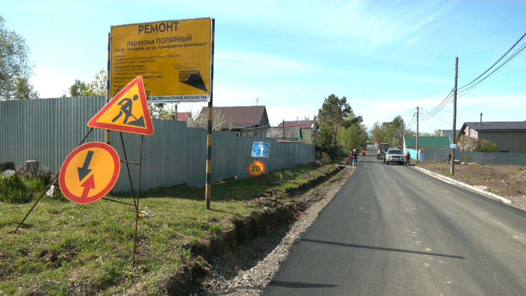 Дороги частного сектора в Хабаровске приводят в порядок | 16.05.2024 |  Хабаровск - БезФормата