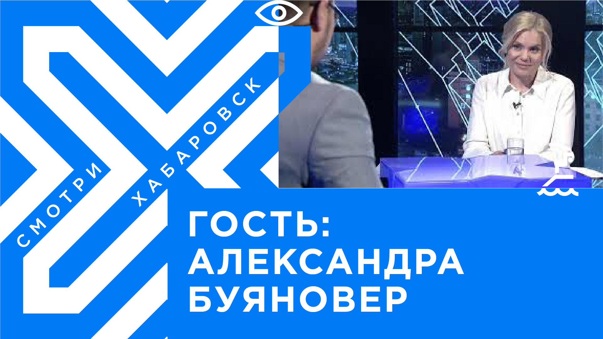 Что могут и чего не могут приставы и коллекторы / Александра Буяновер,  компания «Гудвилл» | Телеканал 