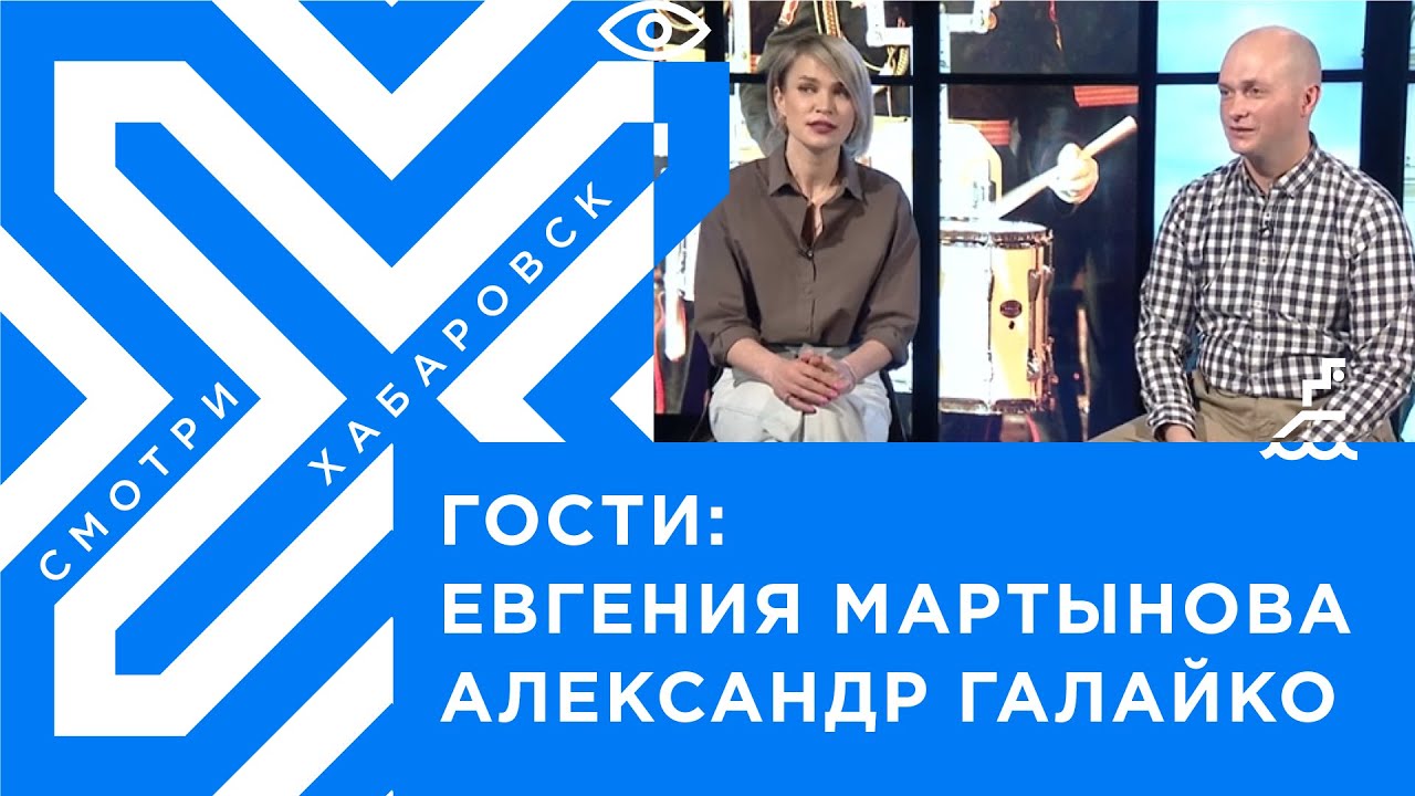 Фестиваль «Амурские волны. Дети» в Хабаровске | Телеканал 