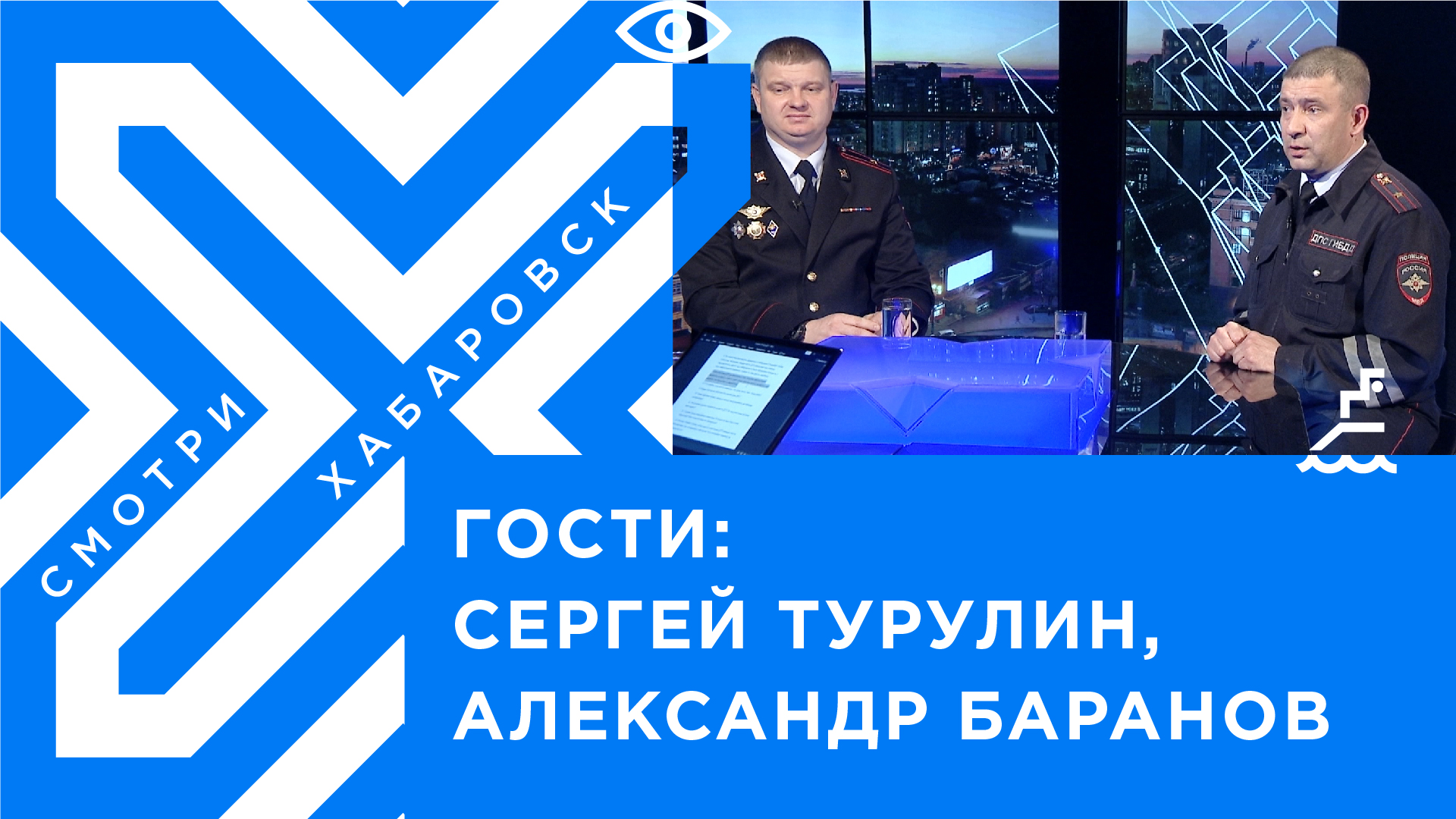 Попал в ДТП: что делать? / Европротокол / Аварийные комиссары / ГИБДД  Хабаровска | Телеканал 