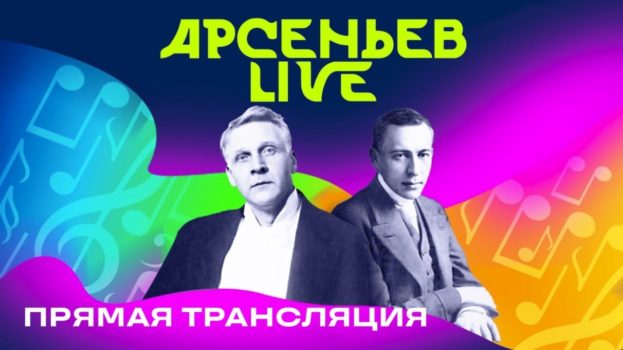 Фестиваль \"Арсеньев LIVE\" 2023 (6+) | Телеканал \"ХАБАРОВСК\"
