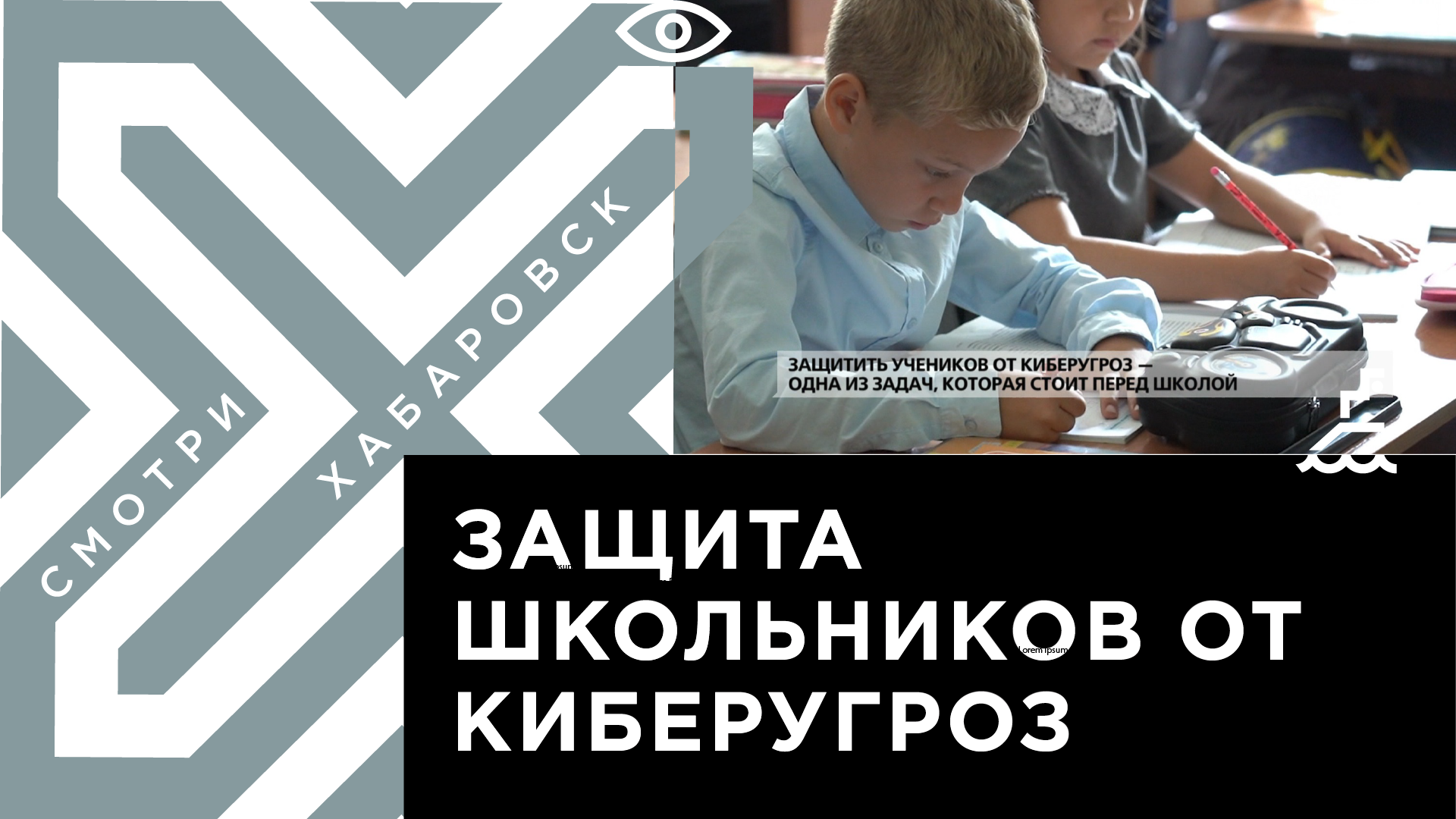 Основная задача стоящая перед руководством любого образовательного учреждения это