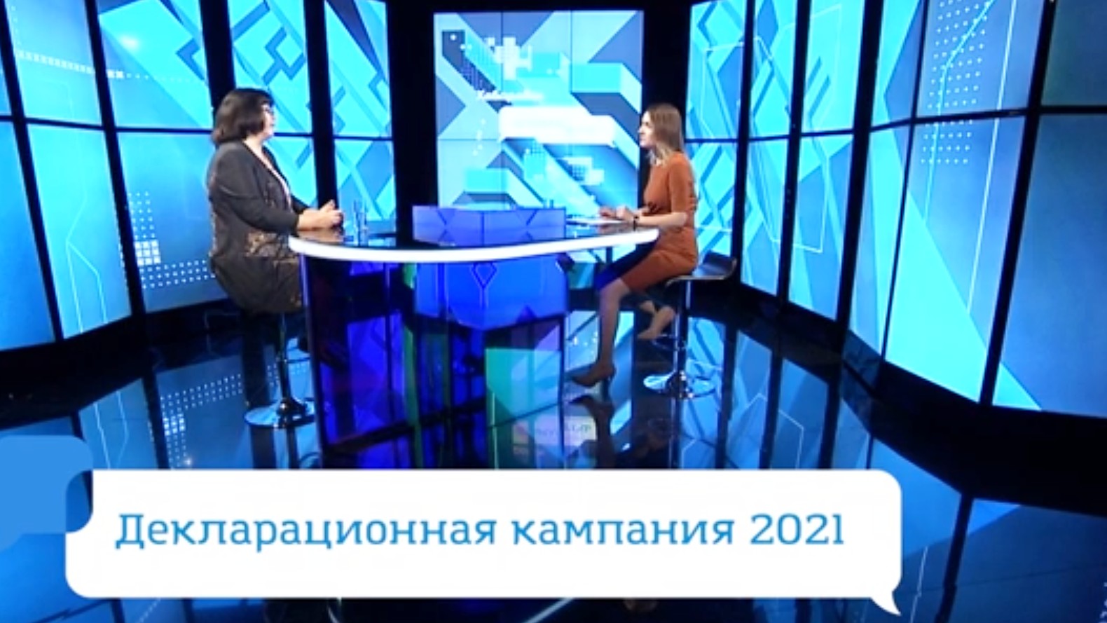 Декларационная кампания 2021 | Телеканал 