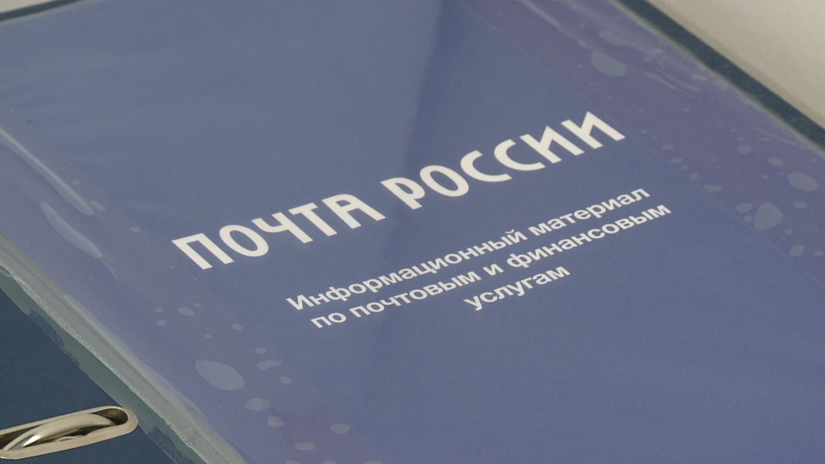 Обновлённое почтовое отделение открылось в селе Восточном возле Хабаровска  | Телеканал 