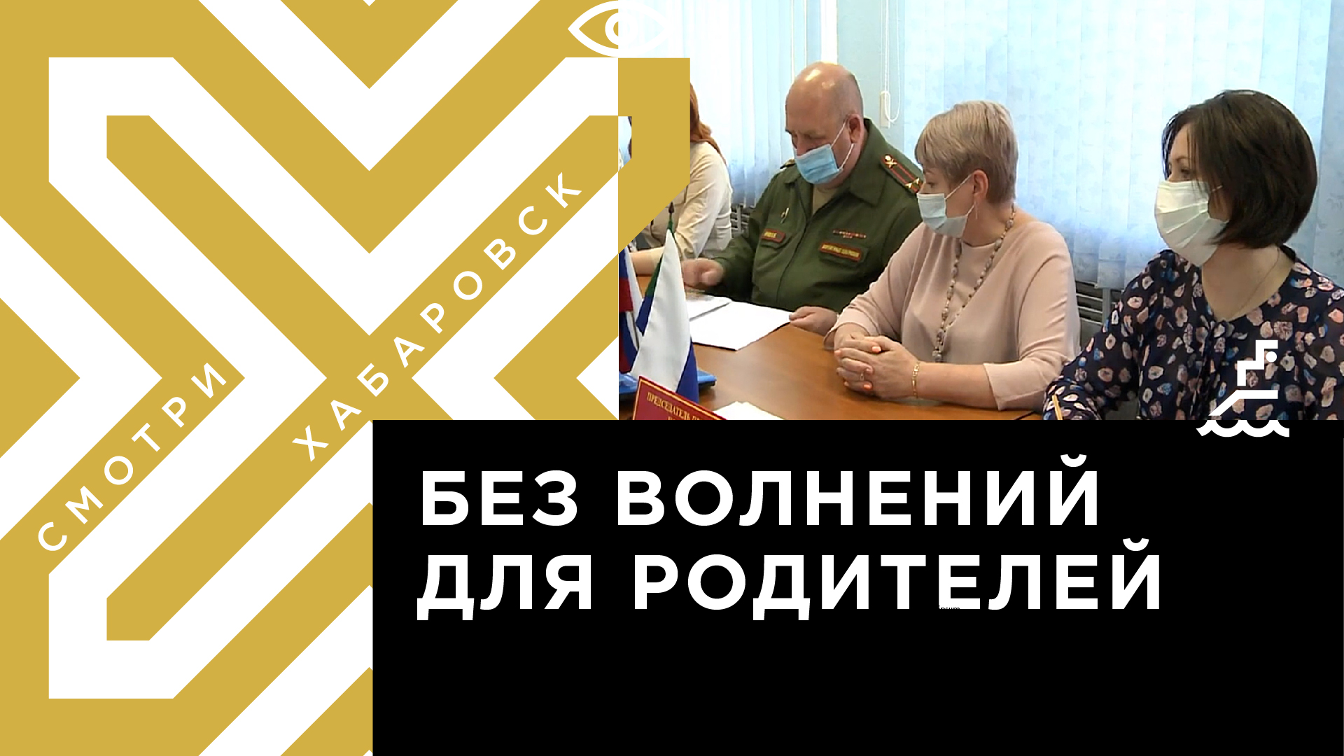 Весенний призыв: в Индустриальном районе Хабаровска отправят служить 210  человек | Телеканал 