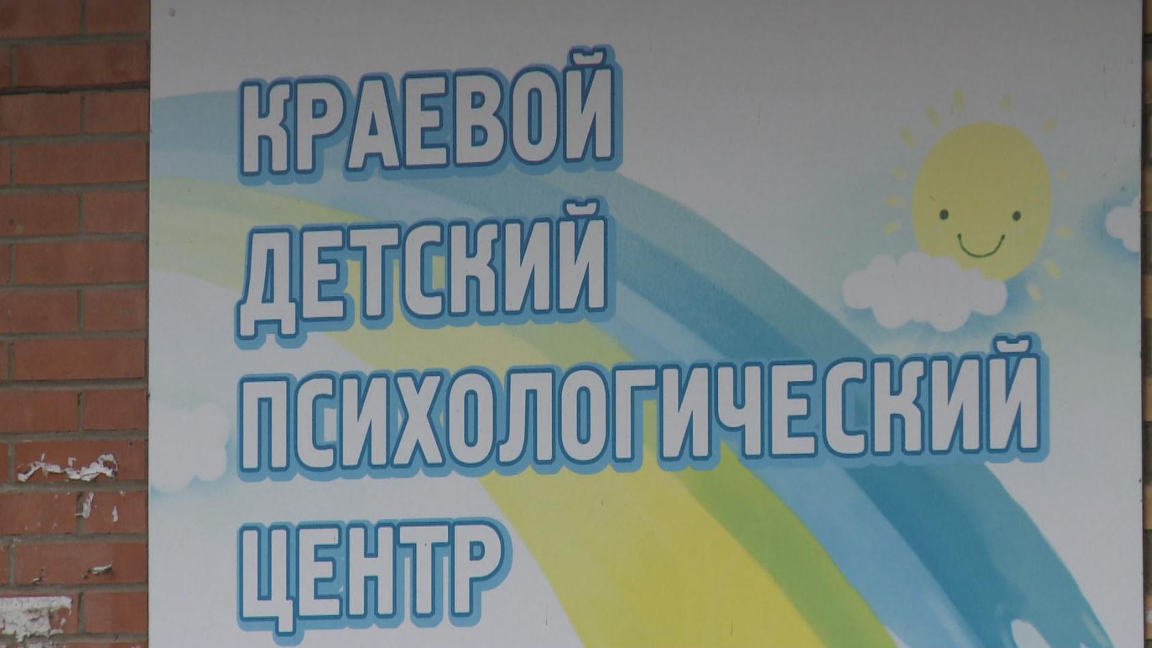 Бесплатная психологическая помощь родителям с детьми доступна в Хабаровске  | Телеканал 