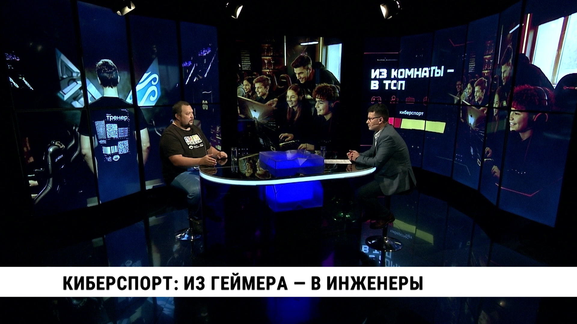 Киберспорт: из геймера — в инженеры / Николай Пак - khabarovsktv.ru