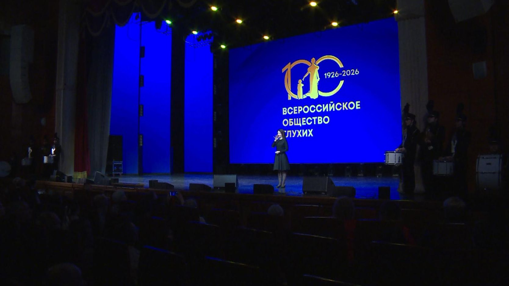 100 лет Всероссийскому обществу глухих отметили в Хабаровске