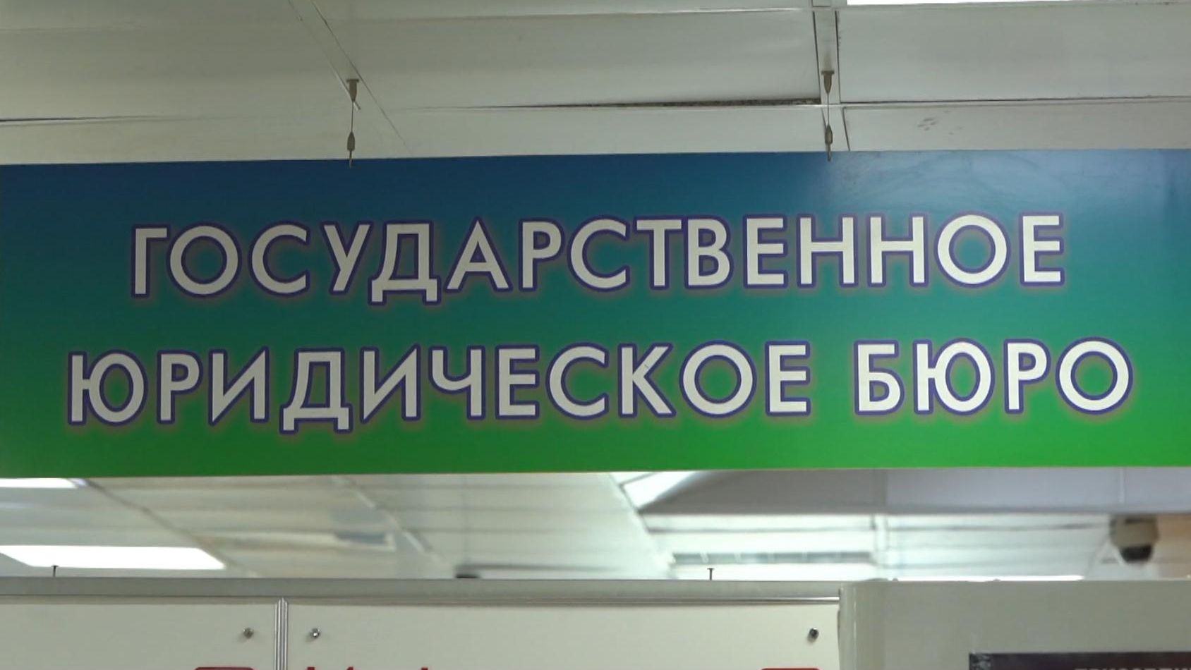 Бесплатная юридическая помощь стала доступней в Хабаровском крае |  Телеканал 